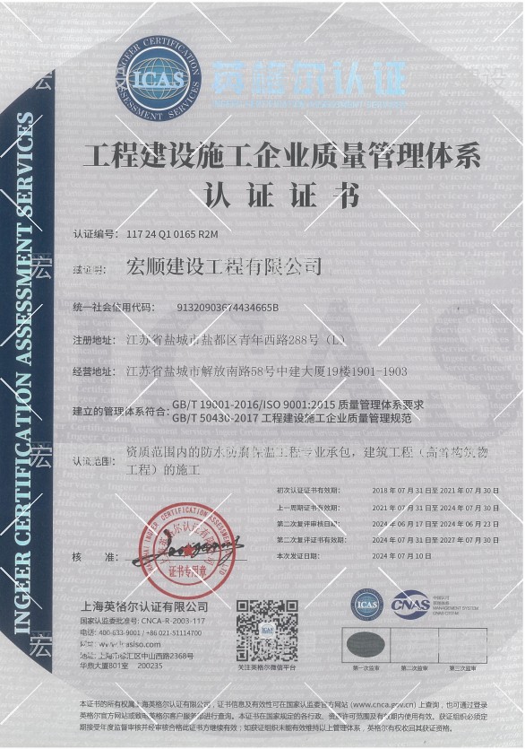 質(zhì)量管理體系證書(shū)